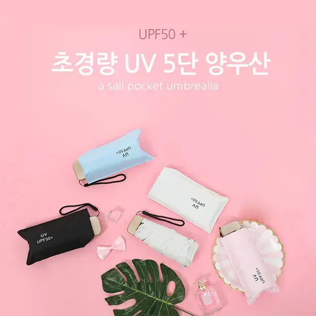 자외선차단 초경량 uv차단 암막 양우산 여행용우산